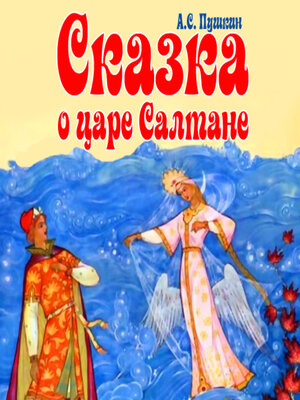 cover image of A Tale of King Sultan, the Mighty Prince Gwydon and the Beautiful Princess Swan